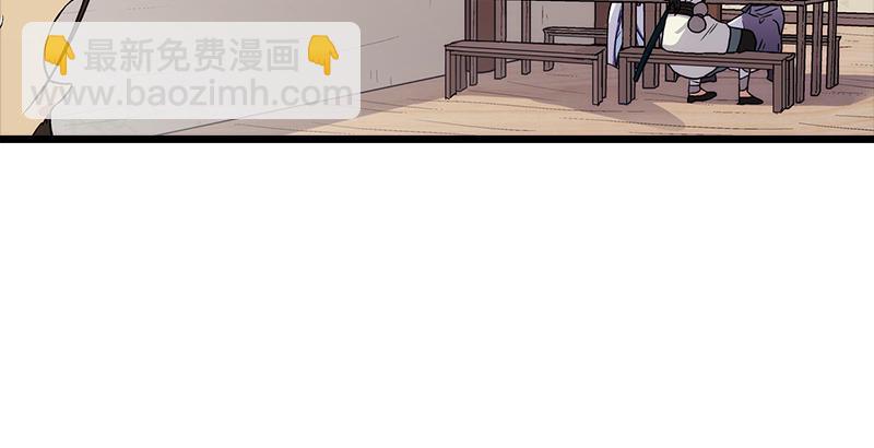 🍚笑傲江湖 第四话 天松道人的正义一剑 第17页