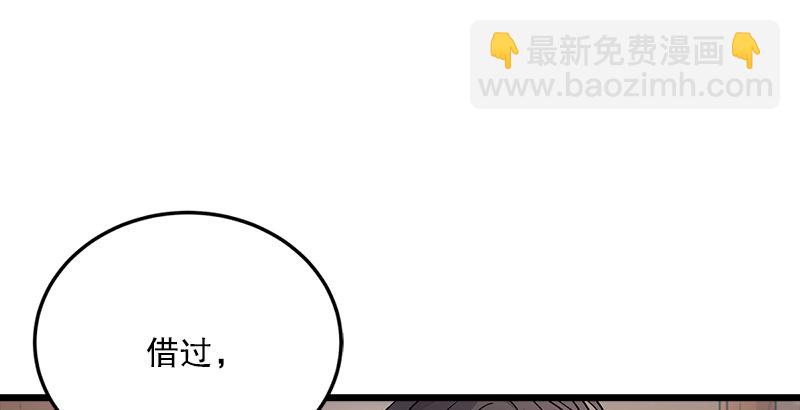 🍚笑傲江湖 第四话 天松道人的正义一剑 第2页