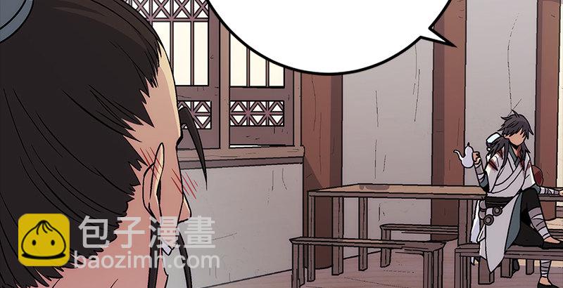 🍚笑傲江湖 第四话 天松道人的正义一剑 第23页