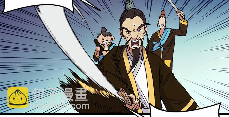 🍚笑傲江湖 第四话 天松道人的正义一剑 第30页