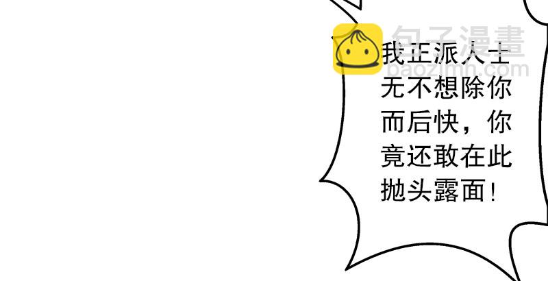 🍚笑傲江湖 第四话 天松道人的正义一剑 第31页
