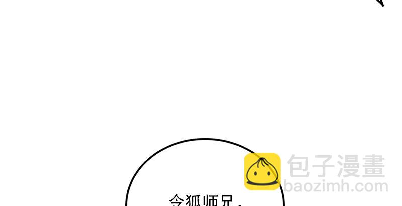 🍚笑傲江湖 第四话 天松道人的正义一剑 第32页