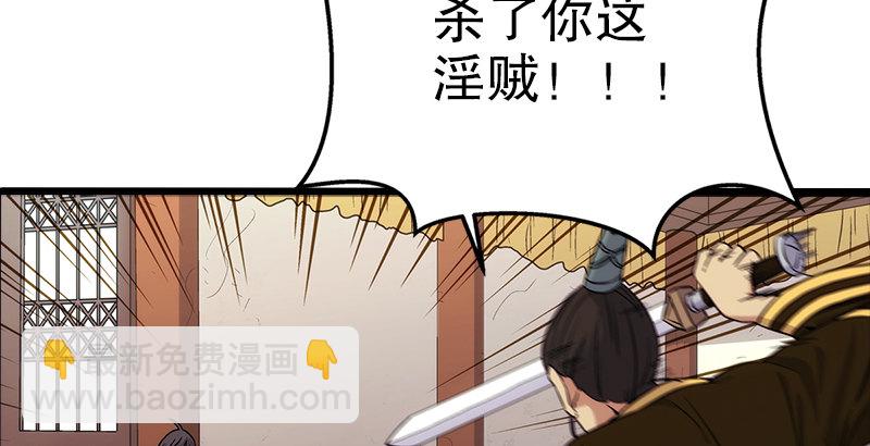 🍚笑傲江湖 第四话 天松道人的正义一剑 第40页