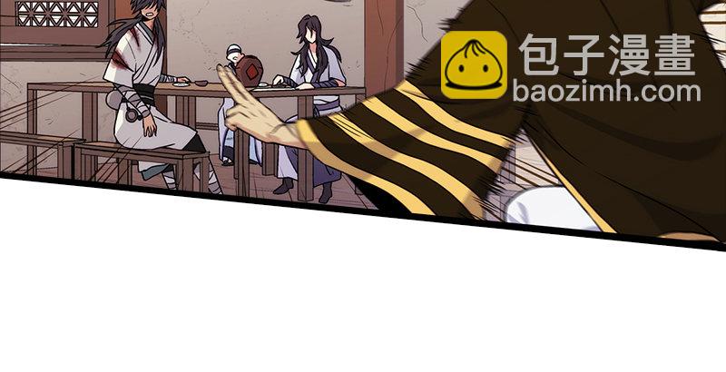 🍚笑傲江湖 第四话 天松道人的正义一剑 第41页