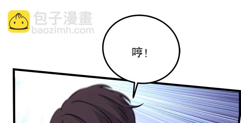 🍚笑傲江湖 第四话 天松道人的正义一剑 第42页