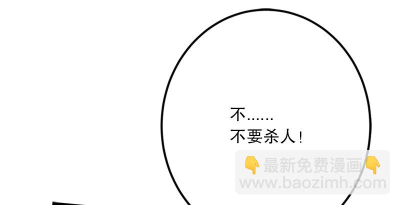 🍚笑傲江湖 第四话 天松道人的正义一剑 第45页