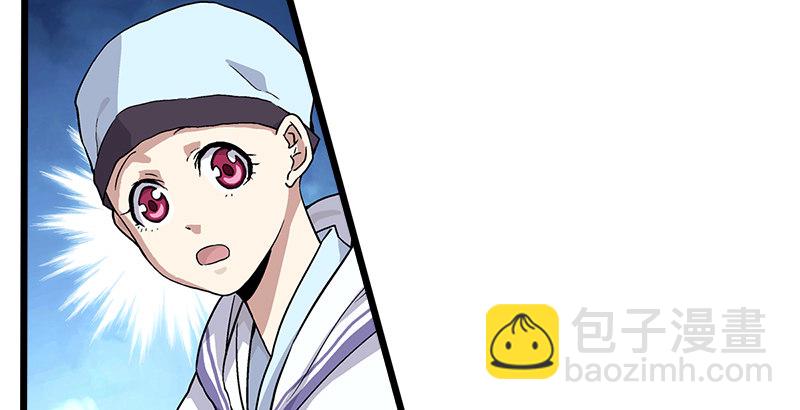 🍚笑傲江湖 第四话 天松道人的正义一剑 第5页