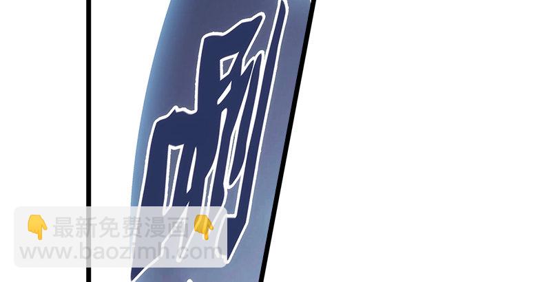 🍚笑傲江湖 第四话 天松道人的正义一剑 第50页