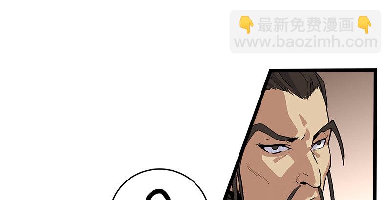 🍚笑傲江湖 第四话 天松道人的正义一剑 第8页