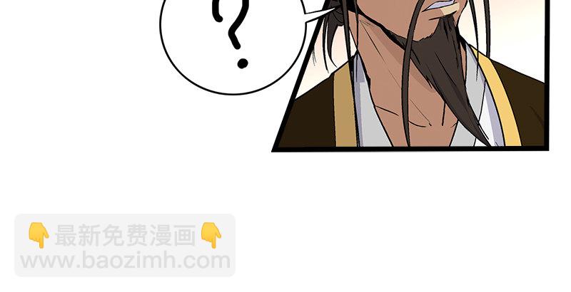 🍚笑傲江湖 第四话 天松道人的正义一剑 第9页