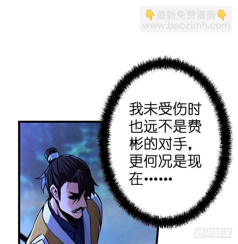 🍚笑傲江湖 第三十二话 英雄豪杰 第2页