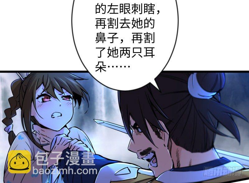 🍚笑傲江湖 第三十二话 英雄豪杰 第26页