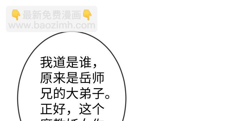 🍚笑傲江湖 第三十二话 英雄豪杰 第40页