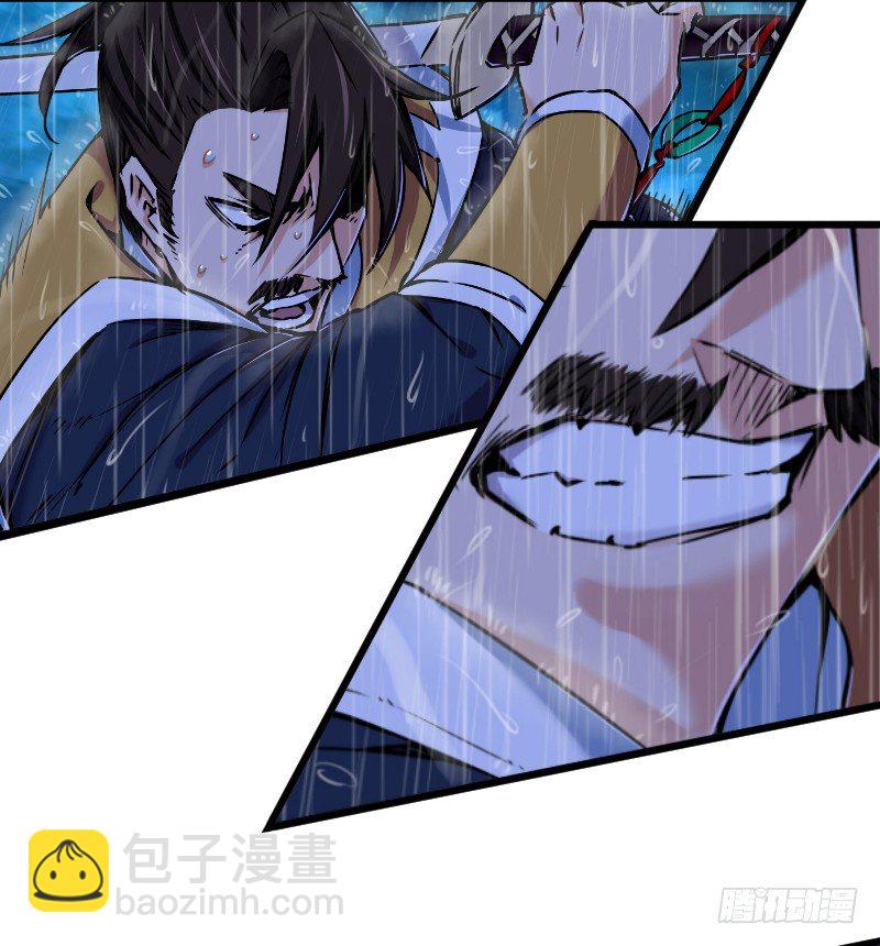 🍚笑傲江湖 第三十四话 伏诛！ 第29页
