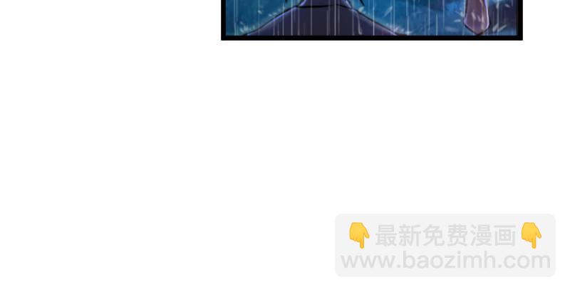 🍚笑傲江湖 第三十四话 伏诛！ 第4页