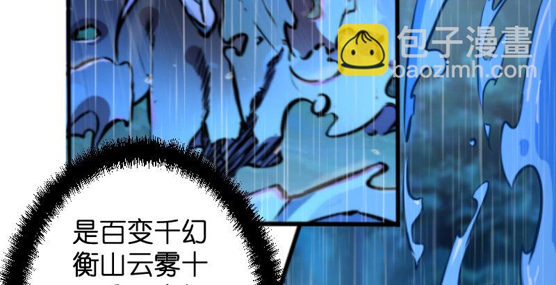 🍚笑傲江湖 第三十四话 伏诛！ 第40页