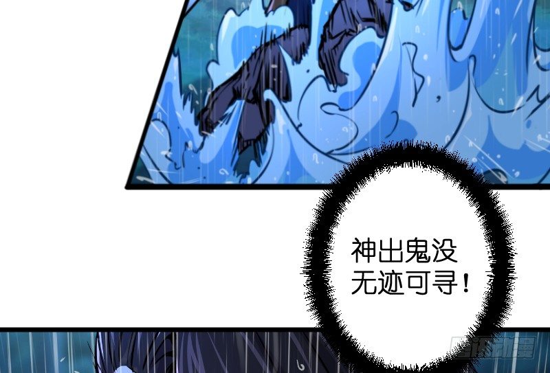 🍚笑傲江湖 第三十四话 伏诛！ 第42页