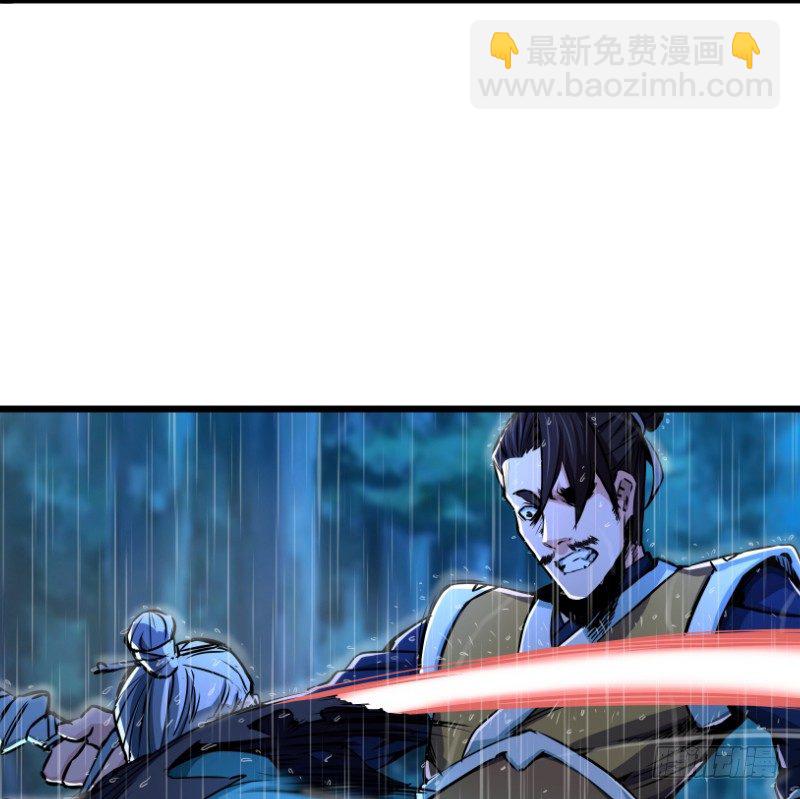 🍚笑傲江湖 第三十四话 伏诛！ 第9页