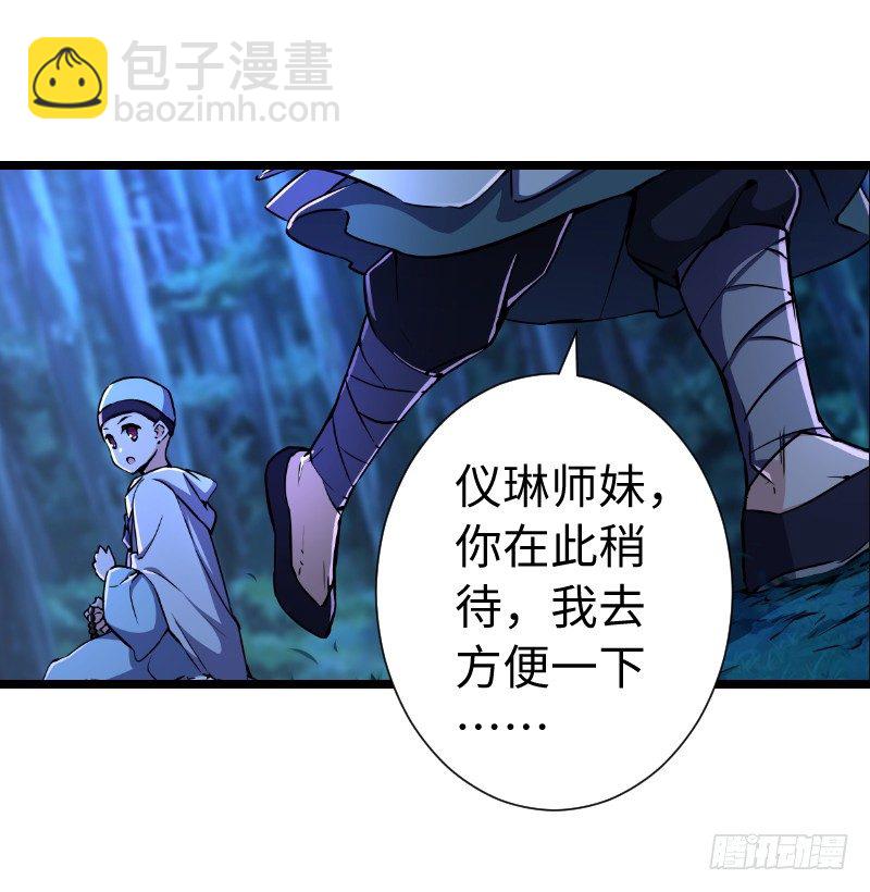 🍚笑傲江湖 第三十六话 华山对青城 第2页