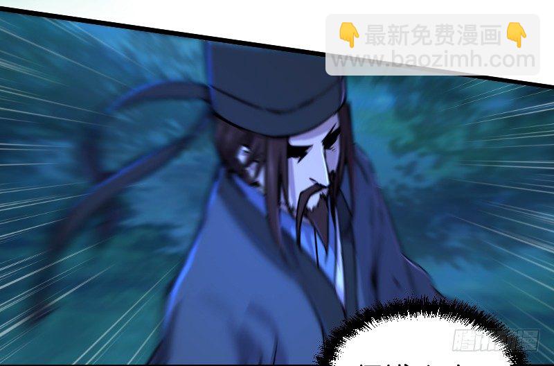 🍚笑傲江湖 第三十六话 华山对青城 第32页