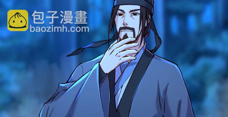 🍚笑傲江湖 第三十六话 华山对青城 第44页