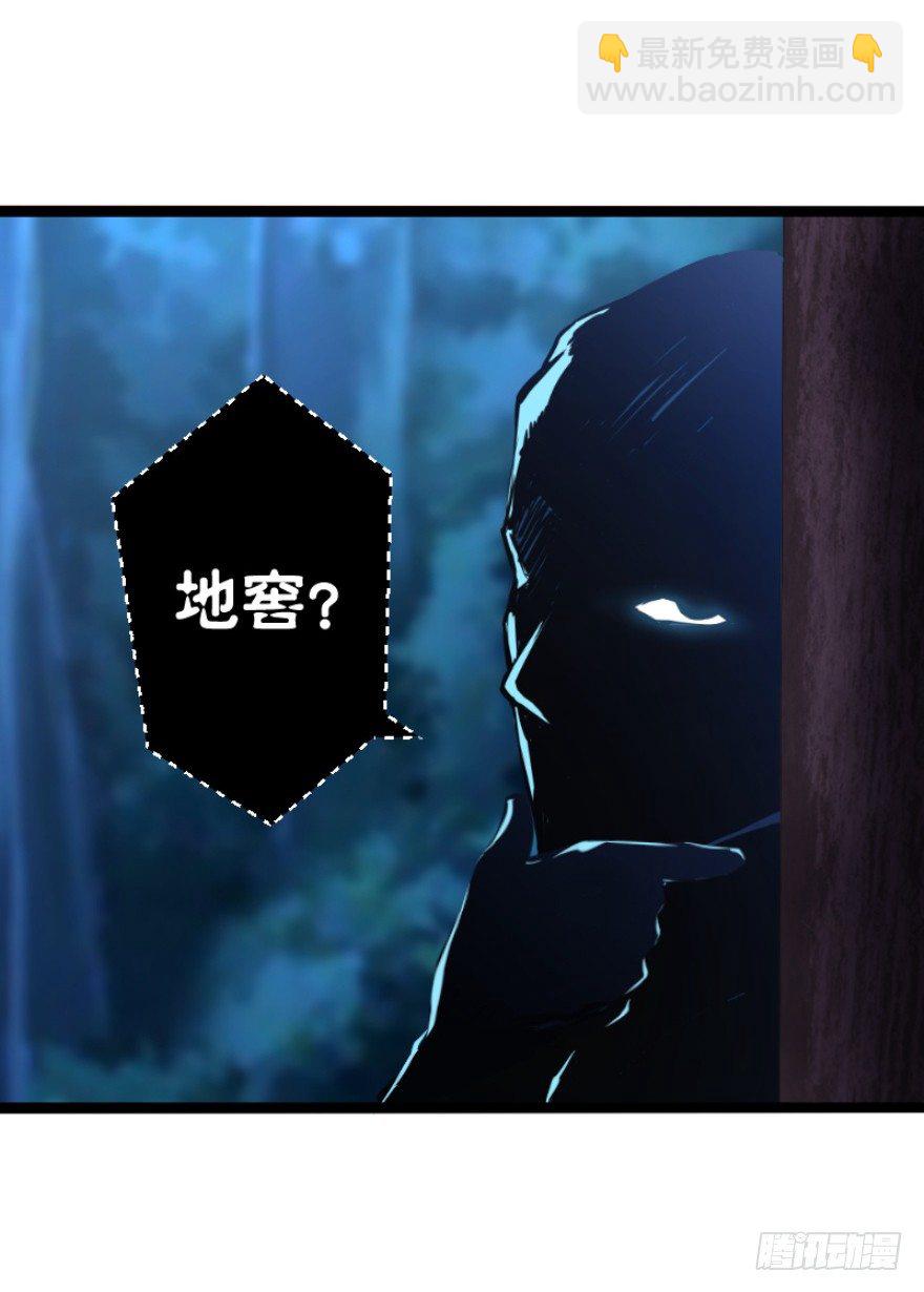 🍚笑傲江湖 第三十八话 回返 第11页