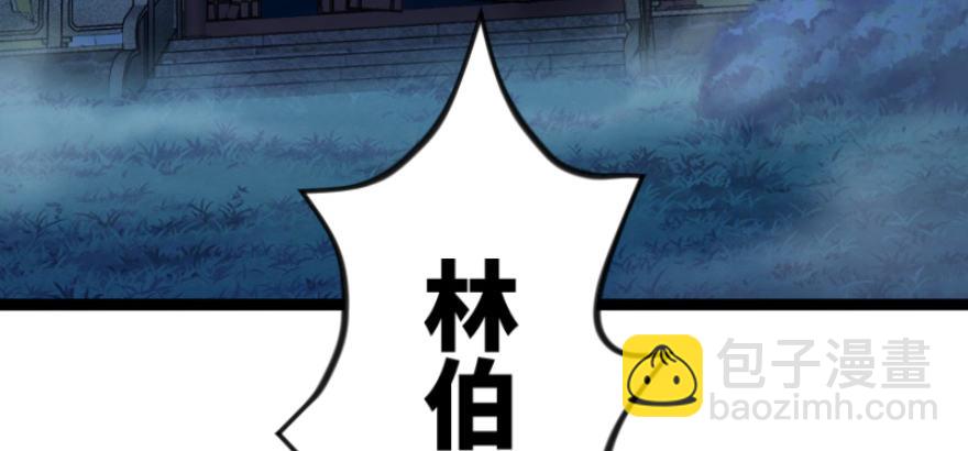 🍚笑傲江湖 第三十八话 回返 第15页