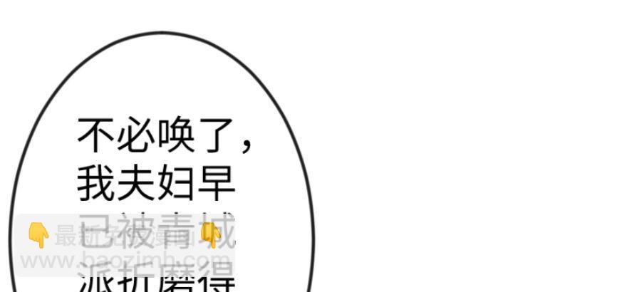 🍚笑傲江湖 第三十八话 回返 第20页