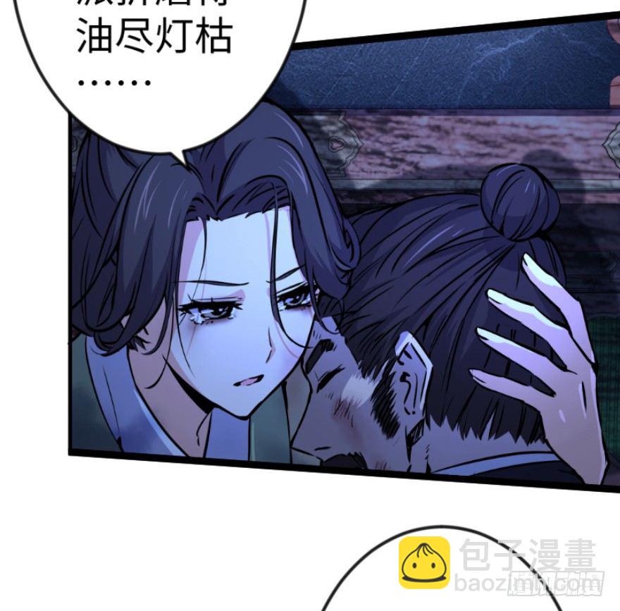 🍚笑傲江湖 第三十八话 回返 第21页