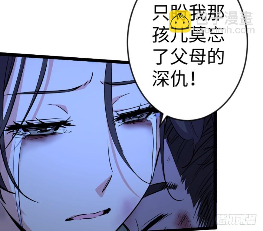 🍚笑傲江湖 第三十八话 回返 第22页