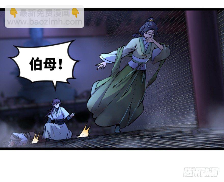 🍚笑傲江湖 第三十八话 回返 第24页
