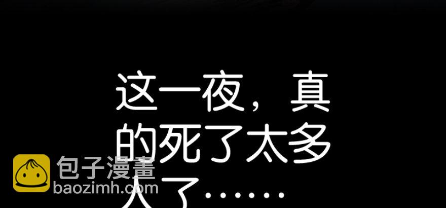 🍚笑傲江湖 第三十八话 回返 第41页