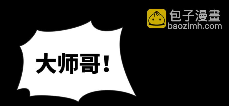 🍚笑傲江湖 第三十八话 回返 第44页