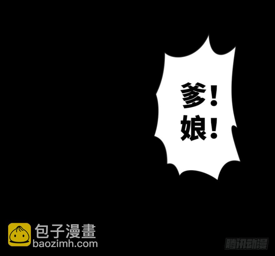 🍚笑傲江湖 第三十八话 回返 第45页