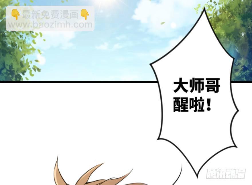 🍚笑傲江湖 第三十八话 回返 第48页