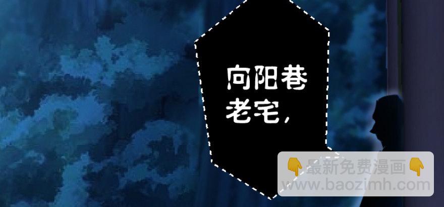 🍚笑傲江湖 第三十八话 回返 第7页
