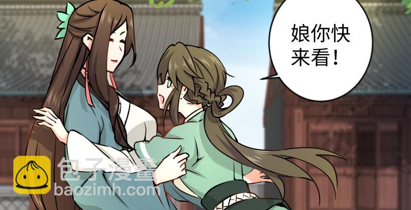 🍚笑傲江湖 第四十话 师娘看招 第12页