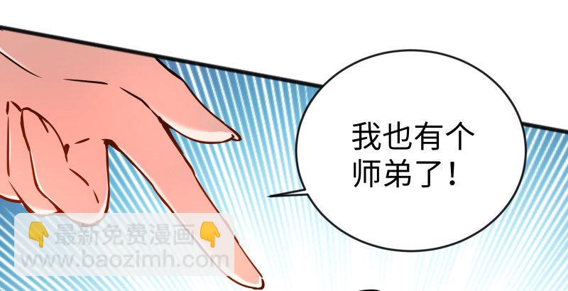 🍚笑傲江湖 第四十话 师娘看招 第14页