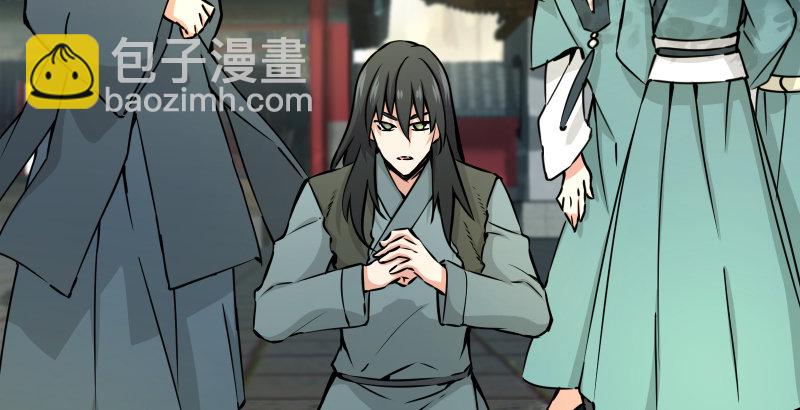 🍚笑傲江湖 第四十话 师娘看招 第20页
