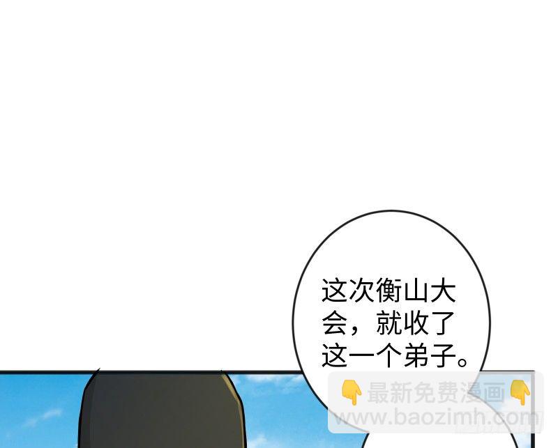 🍚笑傲江湖 第四十话 师娘看招 第22页