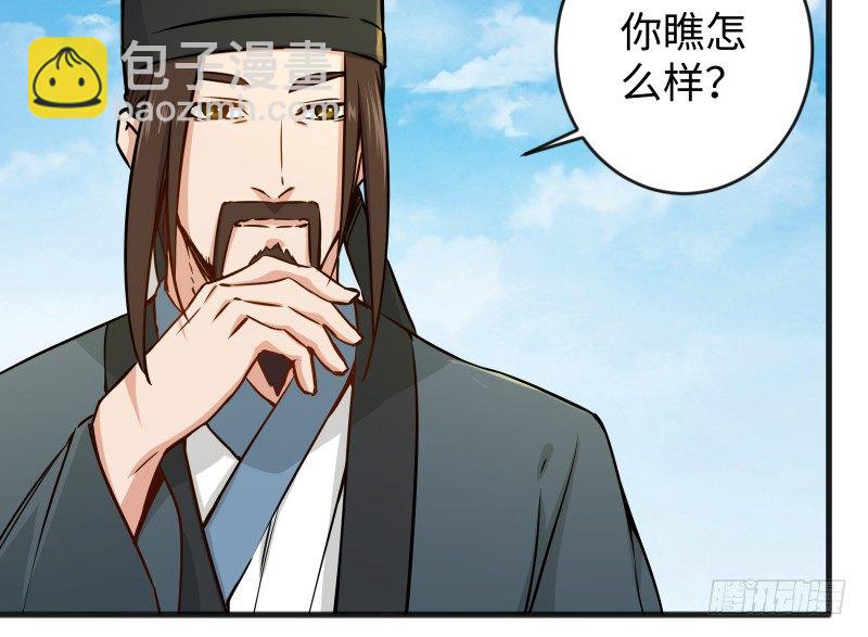 🍚笑傲江湖 第四十话 师娘看招 第23页