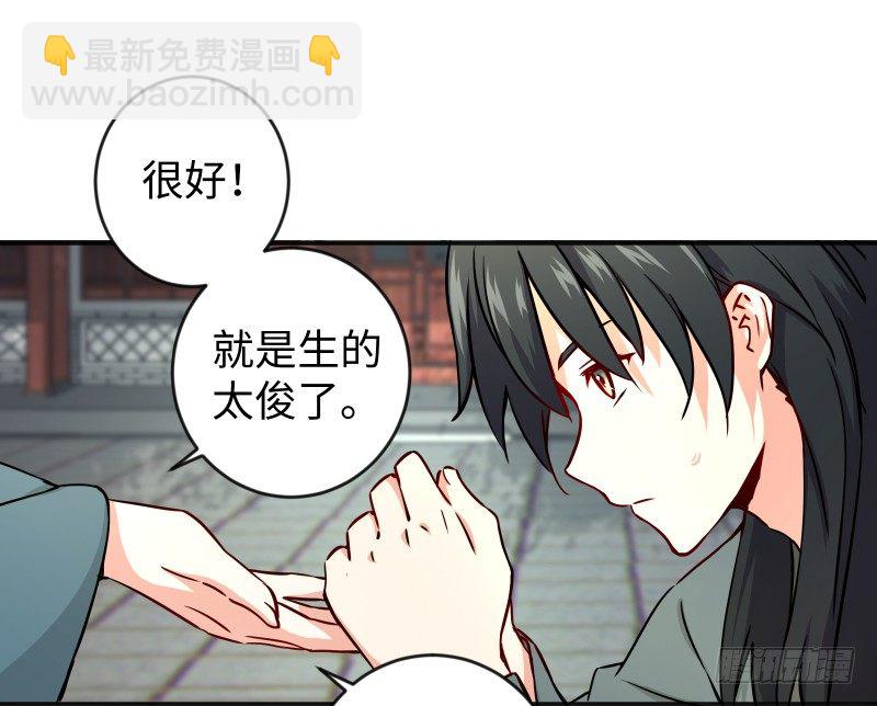 🍚笑傲江湖 第四十话 师娘看招 第26页