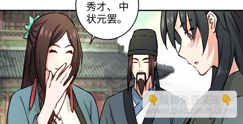 🍚笑傲江湖 第四十话 师娘看招 第28页