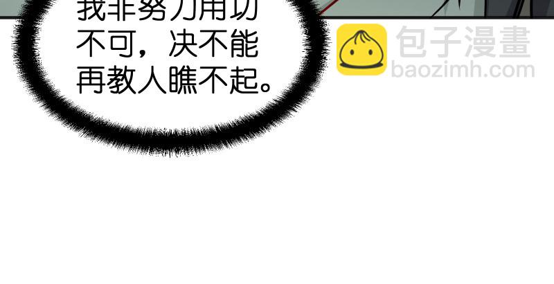 🍚笑傲江湖 第四十话 师娘看招 第32页