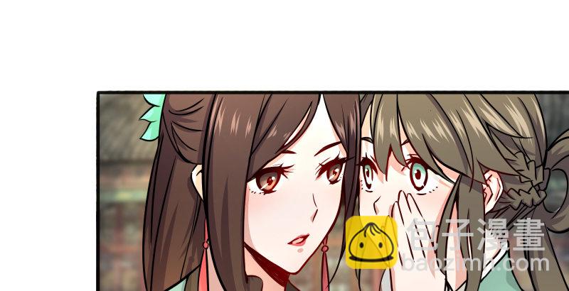 🍚笑傲江湖 第四十话 师娘看招 第33页