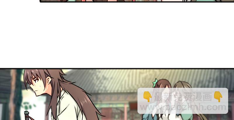 🍚笑傲江湖 第四十话 师娘看招 第34页