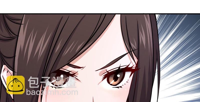 🍚笑傲江湖 第四十话 师娘看招 第36页