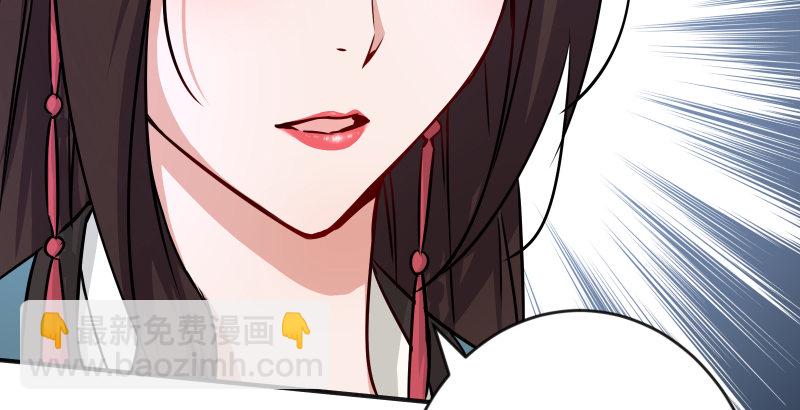 🍚笑傲江湖 第四十话 师娘看招 第37页