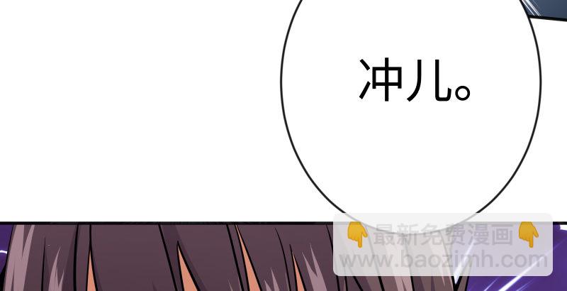 🍚笑傲江湖 第四十话 师娘看招 第38页