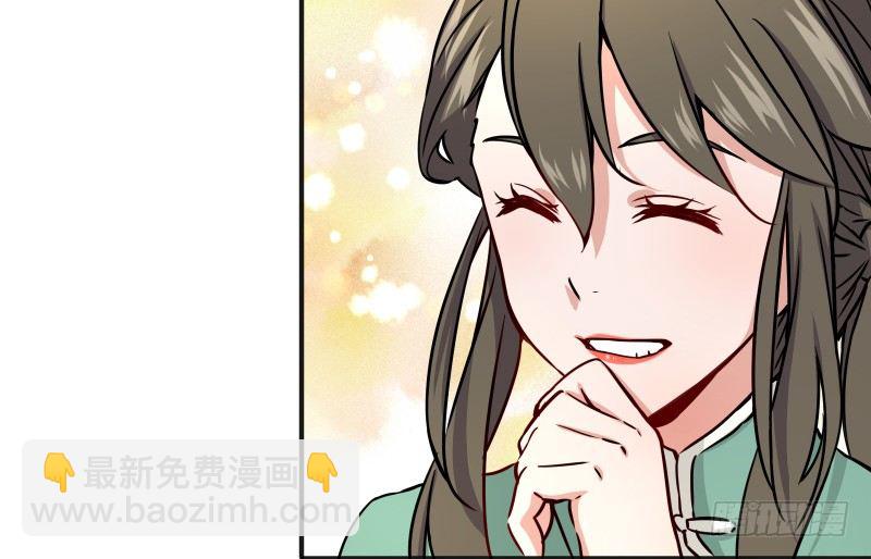 🍚笑傲江湖 第四十话 师娘看招 第41页